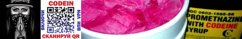 OMG вход  Оха  Кодеин Purple Drank 