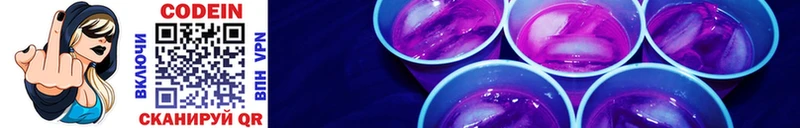 Кодеин Purple Drank Оха