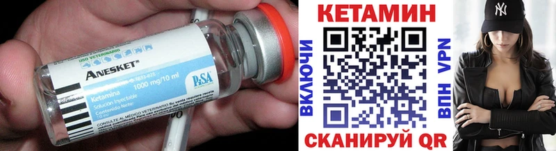 Кетамин VHQ  Оха 