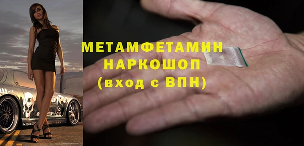 амфетамин Беломорск
