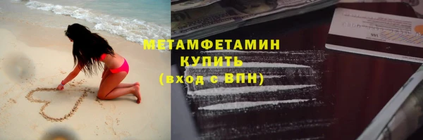 амфетамин Беломорск